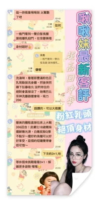 台南定點茶-啾啾妹：圖片 4