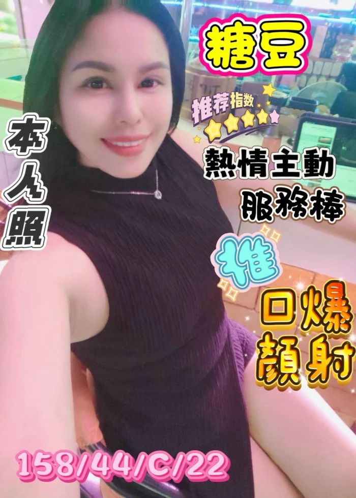 高雄定點茶-糖豆