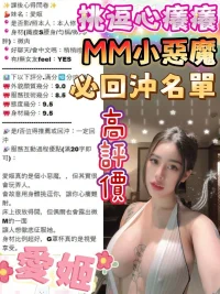 嘉義定點茶-愛姬：圖片 17