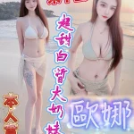 台中定點茶-歐娜