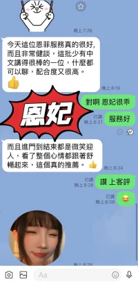 台東定點茶-恩妃：圖片 3