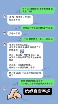 台中定點茶-娢妮：圖片 2