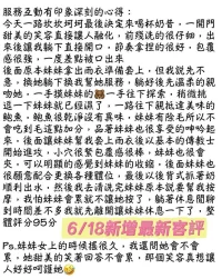 台南定點茶-奶昔：圖片 17