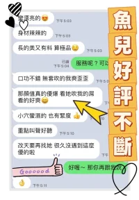 台中定點茶-魚兒：圖片 2