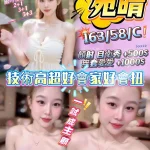 新竹定點茶-宛晴