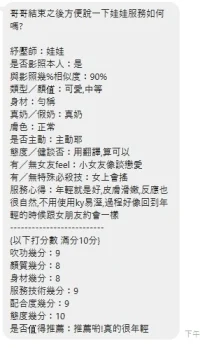 新北定點茶-娃娃：圖片 5