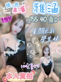 高雄定點茶-雅涵