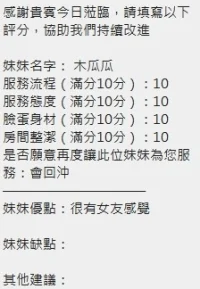 新竹定點茶-木瓜瓜：圖片 11