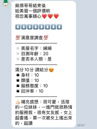 桃園定點茶-棉棉：圖片 8