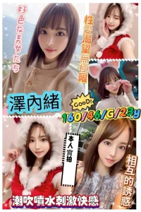 新竹定點茶-澤內緒