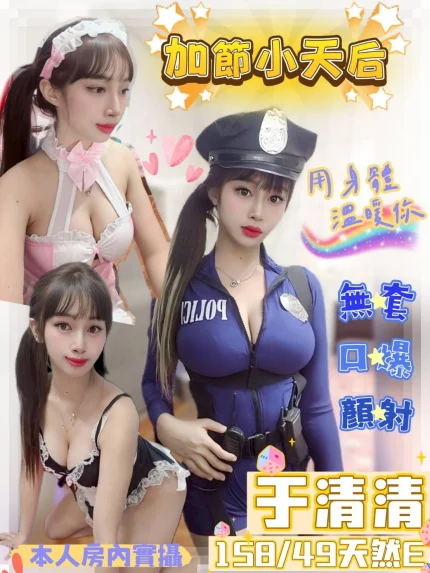 屏東定點茶-于清清