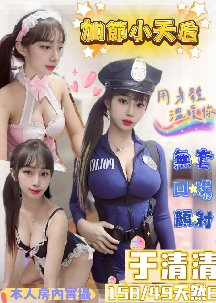 屏東定點茶-于清清