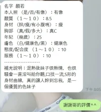 新竹定點茶-顏若：圖片 12