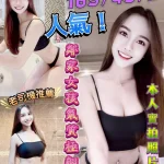 台南定點茶-花露露