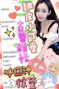 台中定點茶-徐萱：圖片 15