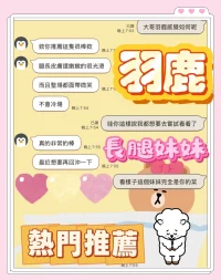 台中定點茶-羽鹿：圖片 4