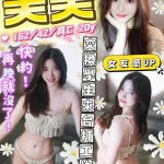 台中定點茶-美美