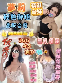 新竹定點茶-夢莉