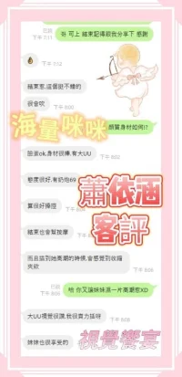 台南定點茶-蕭依涵：圖片 3