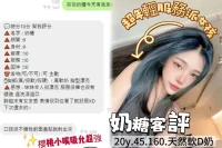 桃園定點茶-奶糖：圖片 2