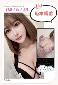 台中定點茶-坂本優香：圖片 2