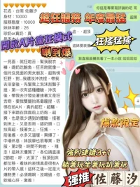 台南定點茶-佐藤汐：圖片 5