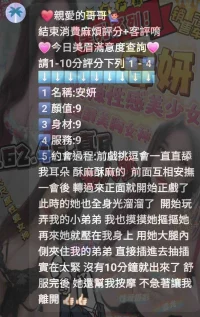 雲林定點茶-安妍：圖片 5