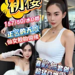 新竹定點茶-初櫻