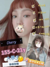 台北定點茶-Cherry