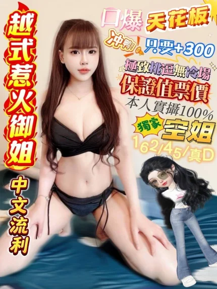 屏東定點茶-空姐