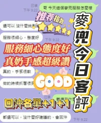 台中定點茶-麥兜：圖片 2