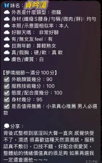 屏東定點茶-貞吟蕩：圖片 6