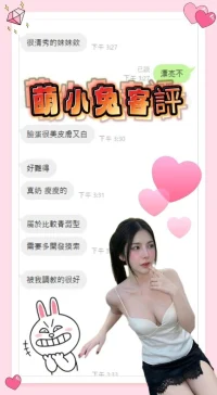 台南定點茶-萌小兔：圖片 2