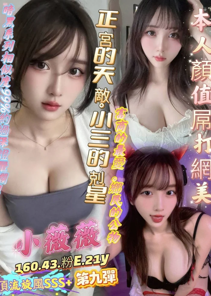 高雄定點茶-小薇薇