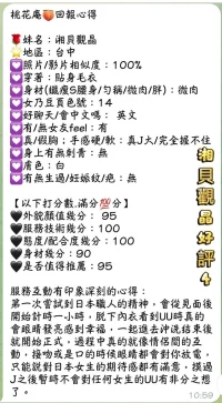 台中外送茶-湘貝觀晶：圖片 4