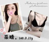 台北外送茶-采晴