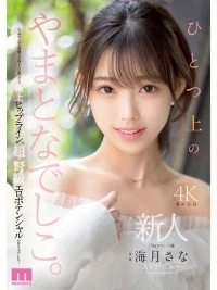 台北外送茶-海月紗奈：圖片 3