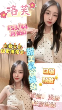 彰化定點茶-洛芙