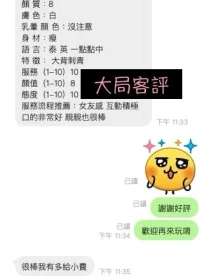 桃園定點茶-大局：圖片 5