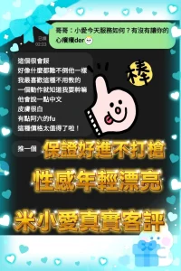 桃園定點茶-米小愛：圖片 2