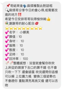 桃園定點茶-娜美：圖片 4