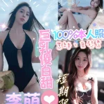 台中定點茶-李萌