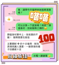 台中定點茶-喵喵：圖片 4