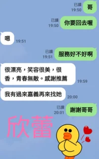 台南定點茶-欣蕾：圖片 13