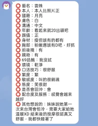 新竹定點茶-雲姝：圖片 2