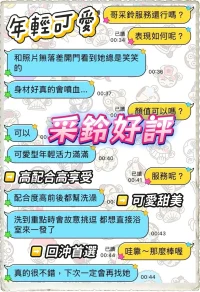 台中定點茶-采鈴：圖片 2