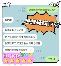 南投定點茶-想想：圖片 2