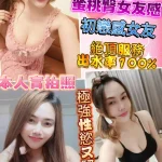 彰化定點茶-果兒