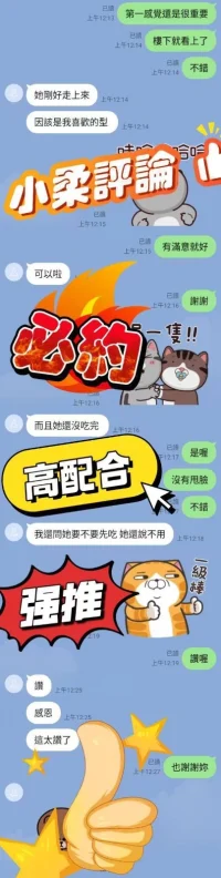 台南定點茶-小柔：圖片 2