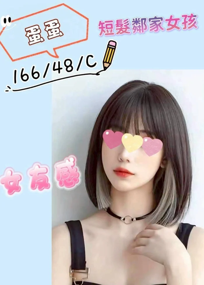 苗栗定點茶-蛋蛋